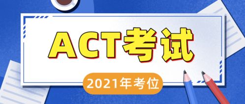 act考试回忆-2019年04月13日ACT考试回忆解析