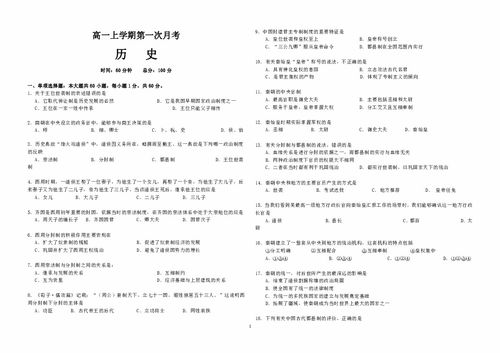 alevel历史试题-Alevel历史辅导分析题如何解答