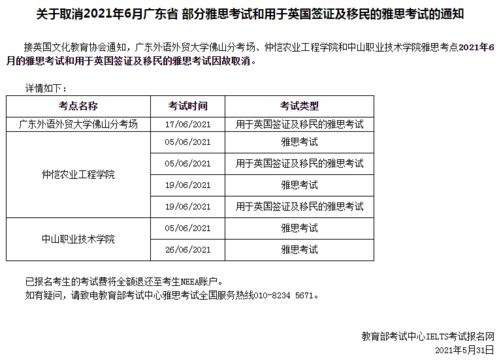 山东大学雅思考试6月份-6月7日济南考点雅思口语考试时间推迟