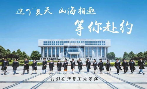 齐鲁工业大学雅思从哪个门进-齐鲁工业大学雅思考点出行提示