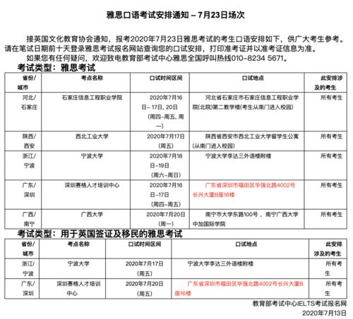 南丰城雅思上海机考中心-雅思上海机考中心考点开放啦