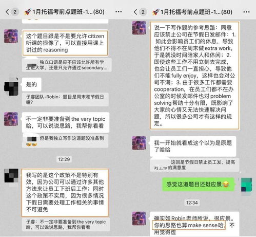 南京 托福 线下班-准备托福考试想要报班的话