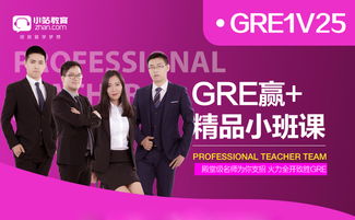 gre广州培训班-广州gre培训辅导班