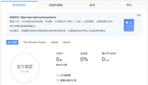 gre考满分课程入口-gre考满分课程入口