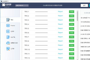 托福tpo26task4-托福tpo20口语task4Franchising题目答案+范文音频【