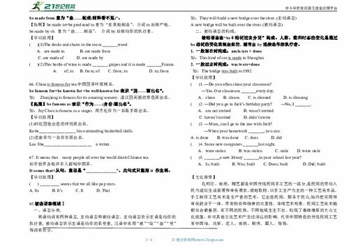 what is community托福答案-TPO托福阅读真题答案及解析