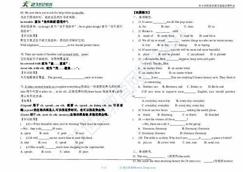 what is community托福答案-TPO托福阅读真题答案及解析