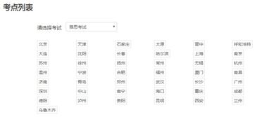 考雅思要了解什么国家-考雅思可以去哪些国家呢