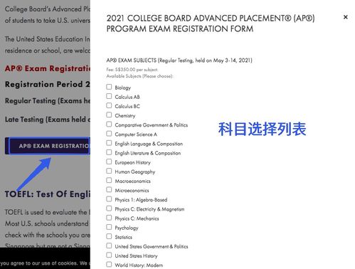 新加坡ap考试怎么付费-2020年5月中国、新加坡、等四大AP考区报考说明