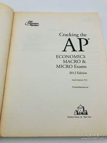 2012年ap微观经济选择题答案-2014年AP微观经济学真题答案解析及下载