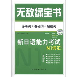 托福绿宝书你们背多久-托福绿宝书纯词音频MP3整理打包