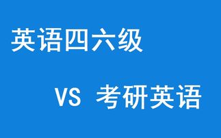 六级550托福能考多少-六级500分的英语水平