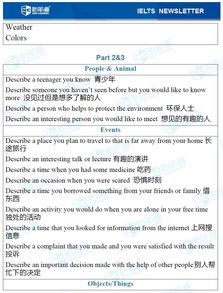 9分达人雅思听力4答案test5-9分达人雅思听力真题还原及解析5