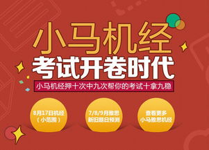 雅思16难度-《剑16》雅思听力解析