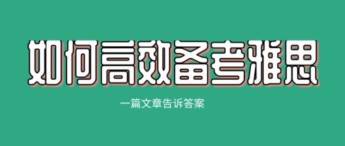 雅思一篇阅读几道题-雅思阅读对多少道题是5.5分