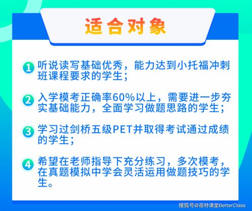 托福强化班线上课程-北京大一托福全科班课120分强化班课程