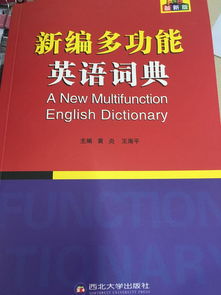 考雅思买什么字典-如何使用柯林斯雅思备考词典