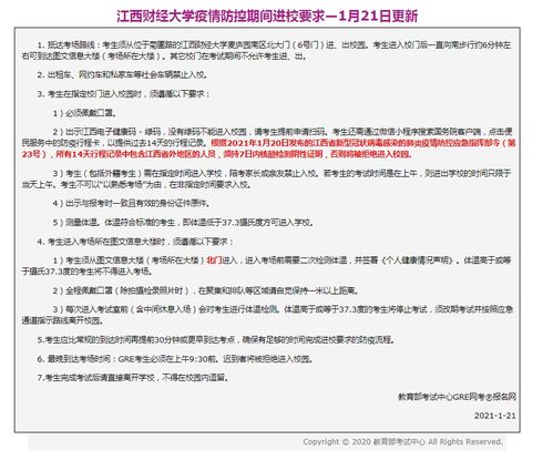 江西财经大学gre考场怎么样-江西财经大学托福考场怎么样