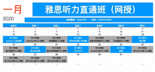 雅思听力中8和a如何区分-雅思听力同意替换及规律总结之一