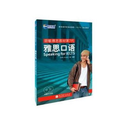 胡敏雅思7代-《胡敏雅思教材第7代雅思核心语法基础版》