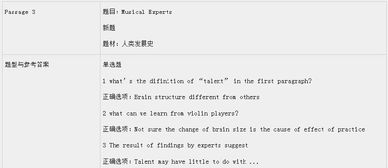 雅思阅读unit17-2021年4月17日雅思考试答案阅读第二篇重现练习原文