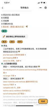 雅思听力全是旧题吗-2021年4月17日雅思考试机经