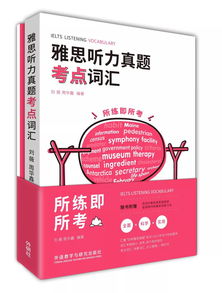 雅思听力第一次做错了15个-雅思听力错14个能得几分