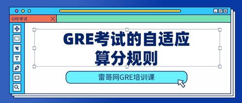 gre的verbal算分-新GRE考试VERBAL评分算分方式标准解读