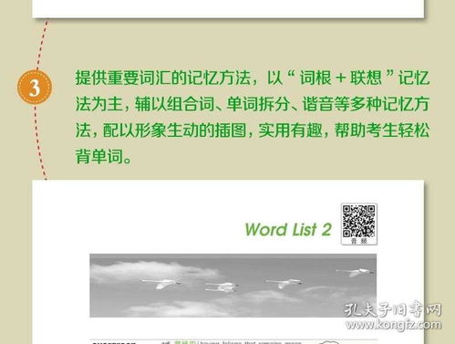 俞敏洪gre词书-俞敏洪gre词汇精选pdf