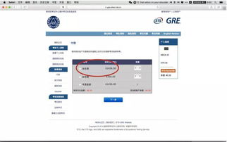 gre注册地址怎么填写-注册GRE考试英文地址怎么填