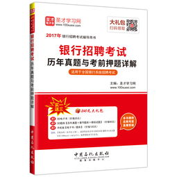 旧托福真题大礼包百度盘-全套托福历年真题和解析