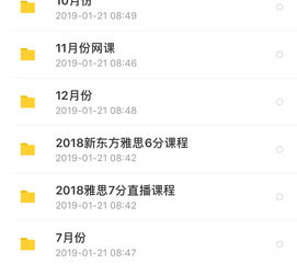 2019雅思课程百度云-雅思丨2019雅思培训