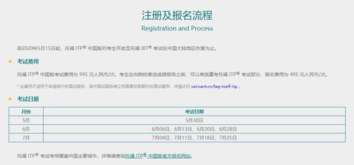 toefl注册-新托福考试注册及报名详细步骤介绍