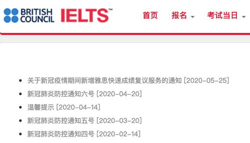 雅思复议失败会退费吗-雅思考试复议大概要多久