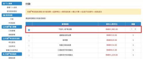 托福2021年报名时间-2021年托福考试时间表