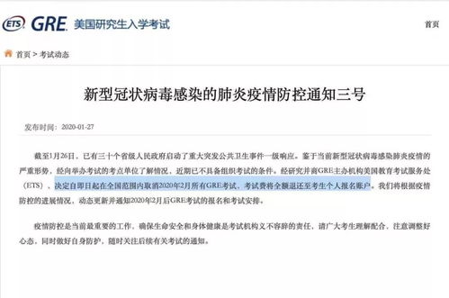 雅思没发行程截图可以退费吗-雅思缺考可以退费吗