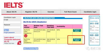 雅思自己报名步骤-详解雅思考试报名表填写步骤