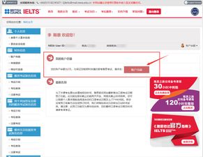 雅思报名填机构代码-IELTS报名最新流程“机构代码”如何填写