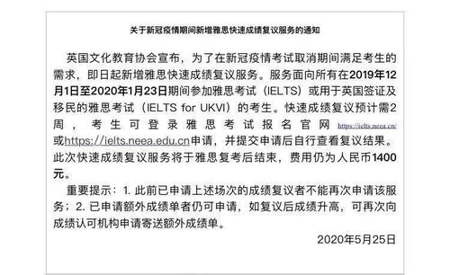 雅思复议服务完成时间提前-雅思成绩复议那些事之复议的时间周期与费用