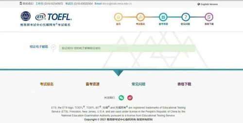 登录托福报名网站ip-托福预定考位时候IP地址被封怎么办