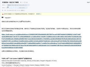 托福邮箱已被注册-托福报名升级完成需重新验证邮箱和手机号