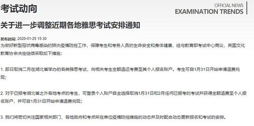 雅思超过退考日期取消考试-雅思报名截止日期后可以退考吗