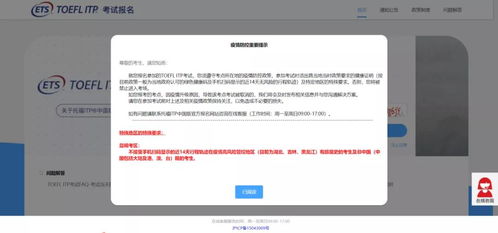 托福考试未确认付费怎么取消-托福未确认付费的考试怎么取消