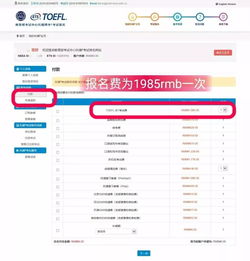 托福逾期报名有考位吗-ETS新增7月15日下午托福加场考位