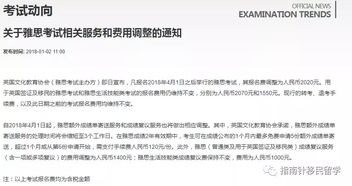 为什么雅思网上报名交不上费-雅思报名费怎么交