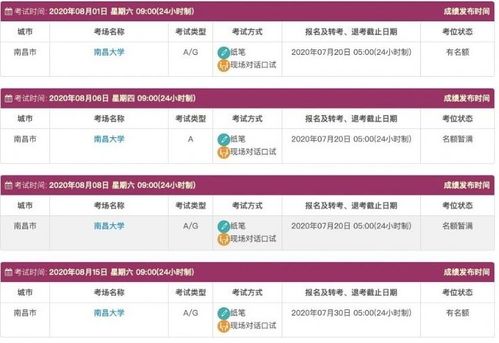 宁波雅思机考-关于宁波新增雅思考场的通知