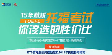 toefl报名培训-上海托福培训哪个好