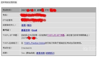 托福查成绩时间-托福成绩查询时间