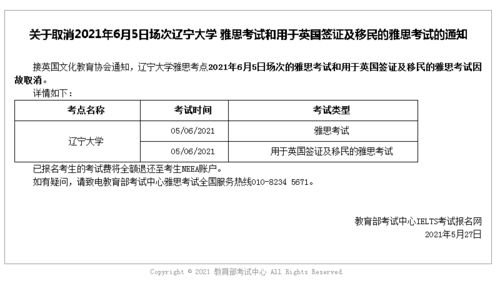 5月29日雅思出分-2021年5月29日雅思考试成绩查询入口及时间