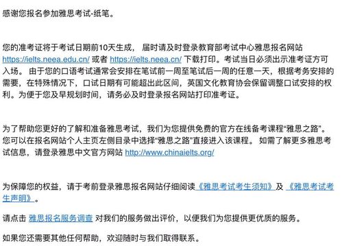 雅思考试可以不打印准考证吗-雅思考试一定要把准考证打印下来么